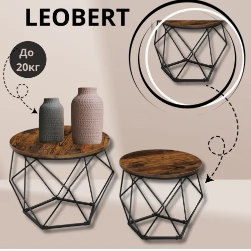 Комплект журнальних столиків зі стійкою сталевою конструкцією