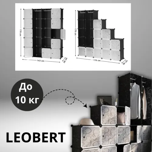 Модульна шафа Leobert