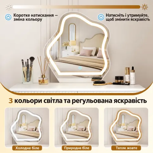 LED-дзеркало з трьома режимами освітлення та регулюванням яскравості